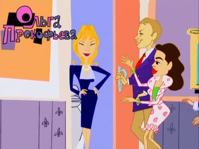 Моя прекрасная няня мультик