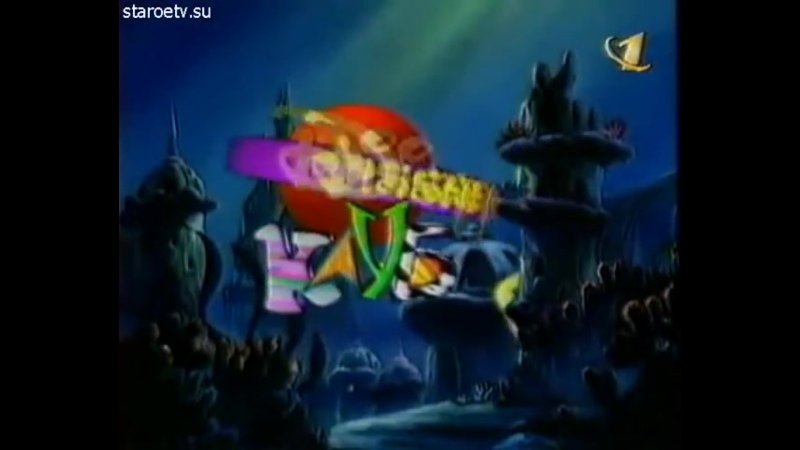 Дисней клуб 1999