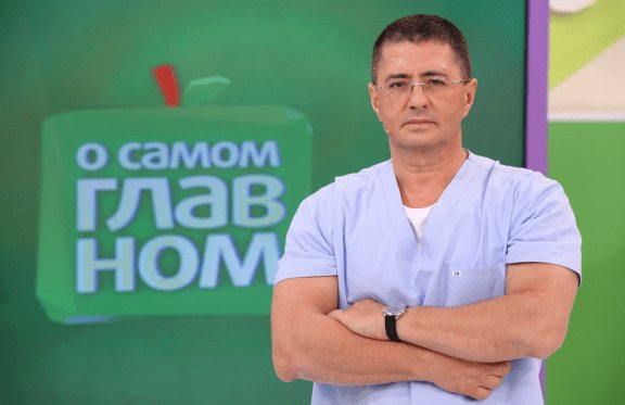 Мясников 2021