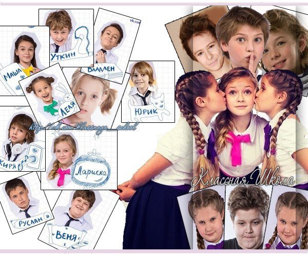 Кдассныя школа