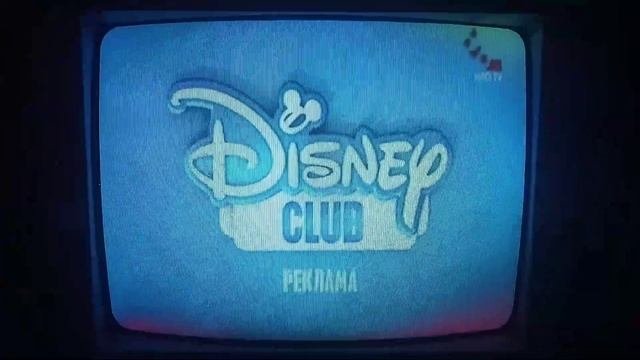 Дисней клуб ОРТ