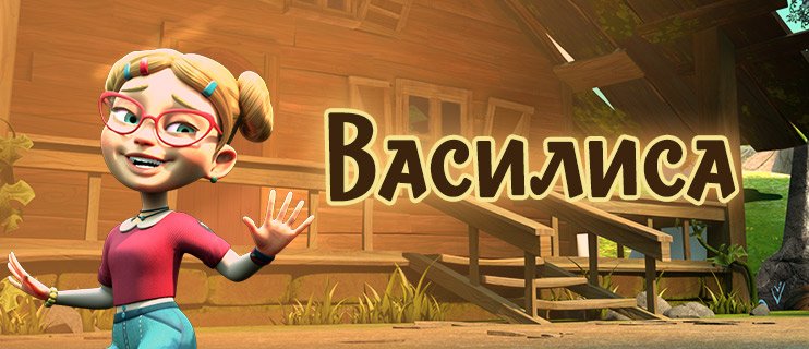 Богатырята Ядвига