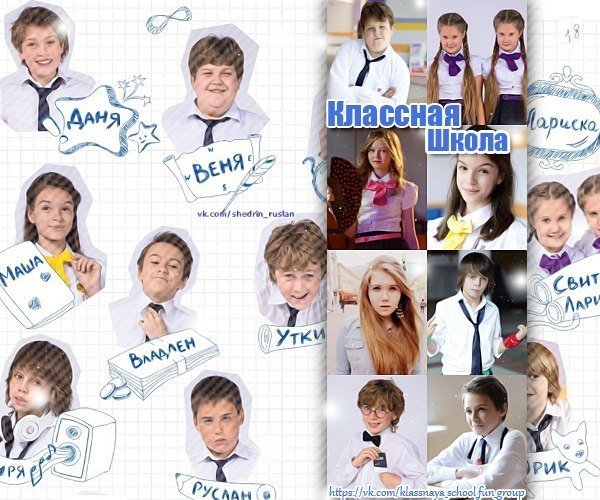 Даня абрикосов классная школа