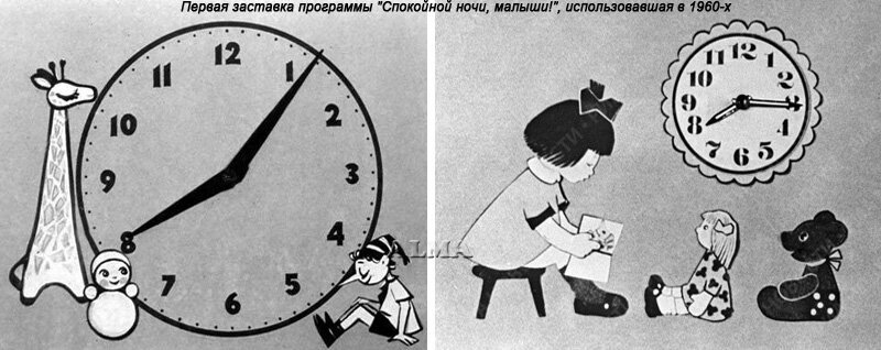 Спокойной ночи малыши заставка