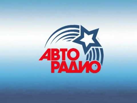 Авторадио Уфа
