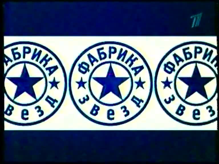 Картинка фабрика звезд