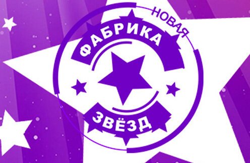 Фабрика звезд лого