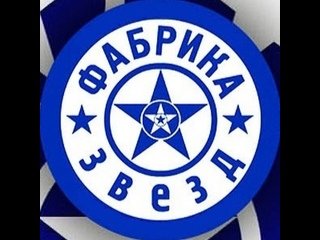 Надпись фабрика звезд