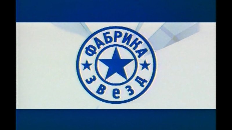 Фабрика звезд заставка передачи