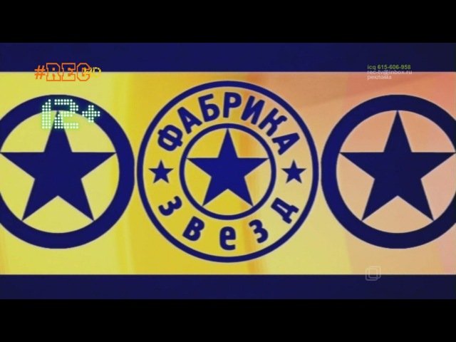 Фабрика звезд 4