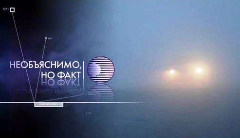 Программа необъяснимо но факт