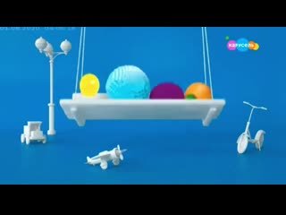 Канал Карусель лето 2020