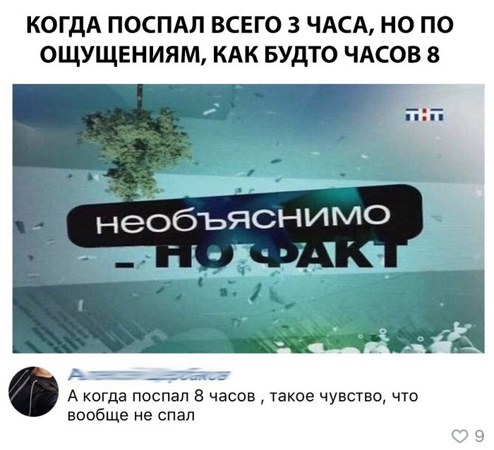 Необъяснимо но факт логотип