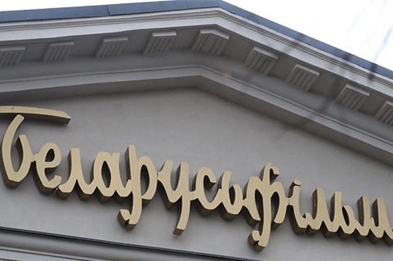 Беларусьфильм здание