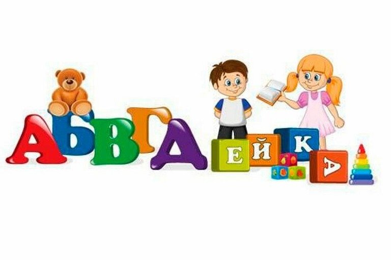 АБВГДЕЙКА надпись