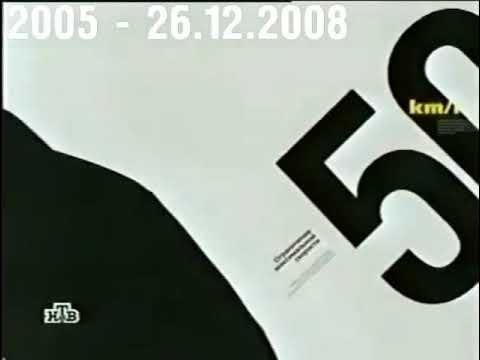 Главная дорога НТВ заставка