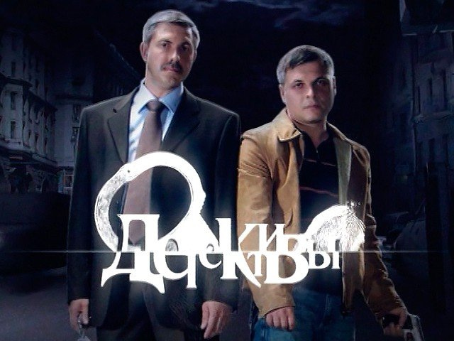 5 Канал сериалы детективы
