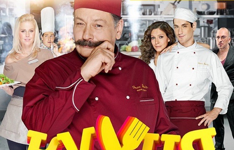 Кухня сериал картинки