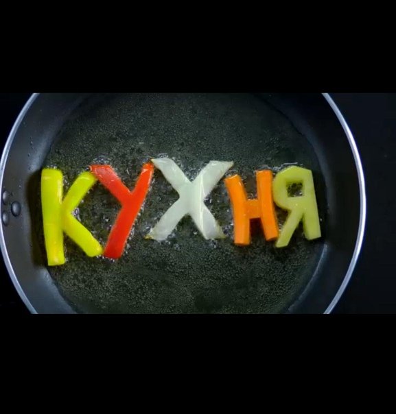 Рисунки по сериалу кухня