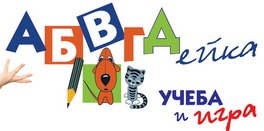 АБВГДЕЙКА надпись