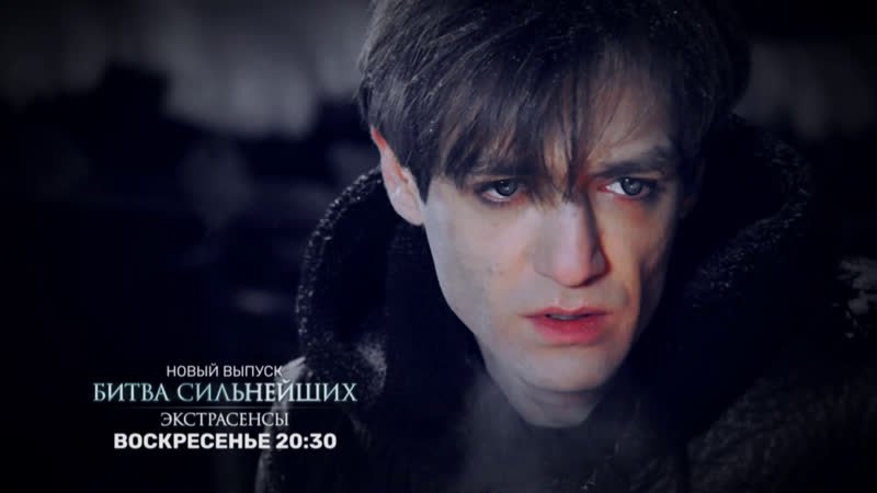 Экстрасенсы ведут расследование 2022