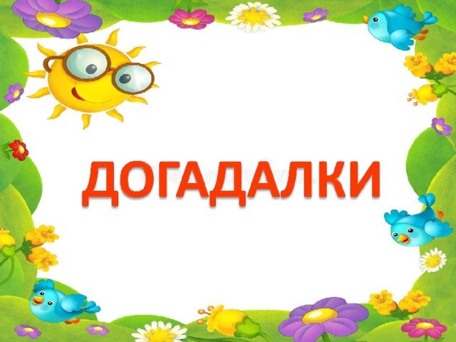 Игра устами младенца