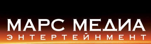 Марс Медиа Энтертейнмент логотип