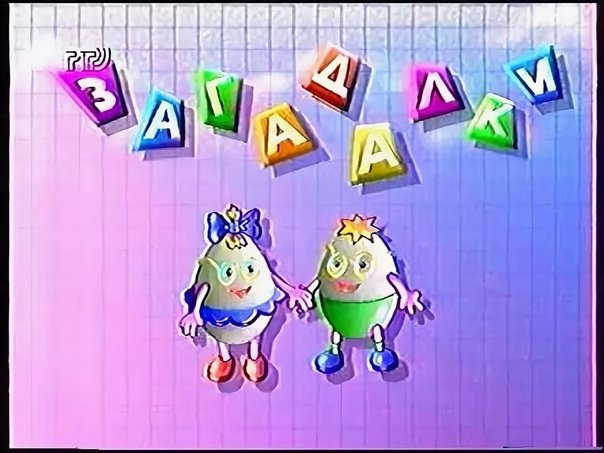 Устами младенца