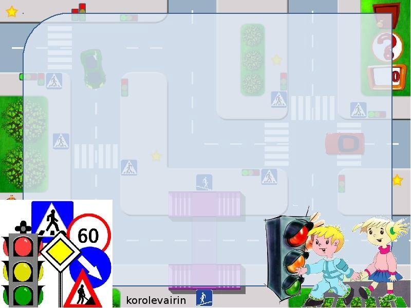 Рамка для презентации по ПДД