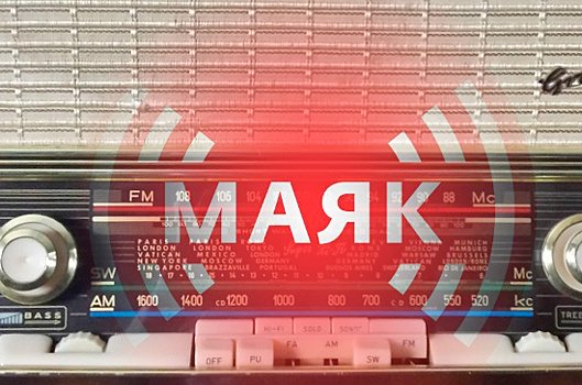 Радиостанция Маяк 1964