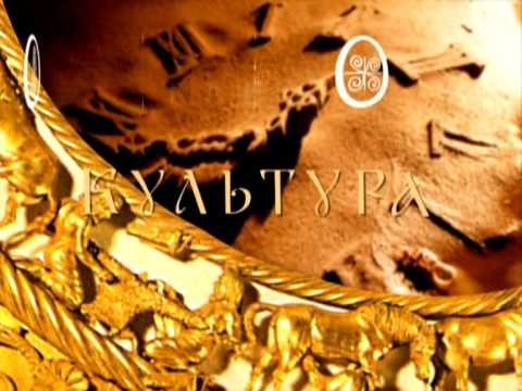 Канал культура