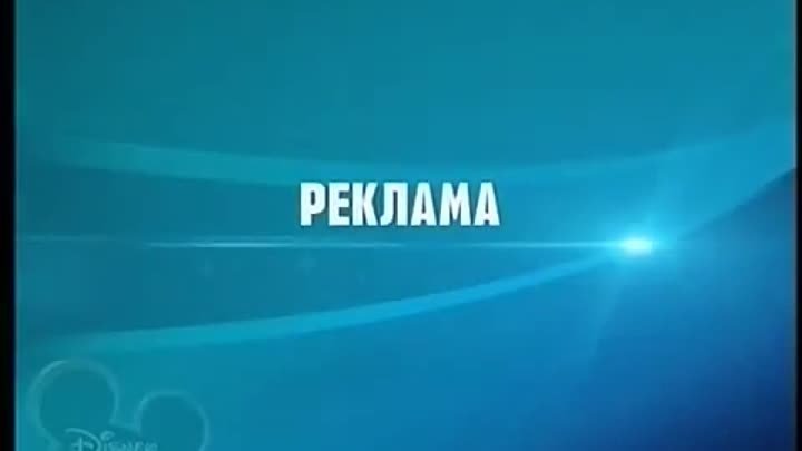 Канал Disney 2014