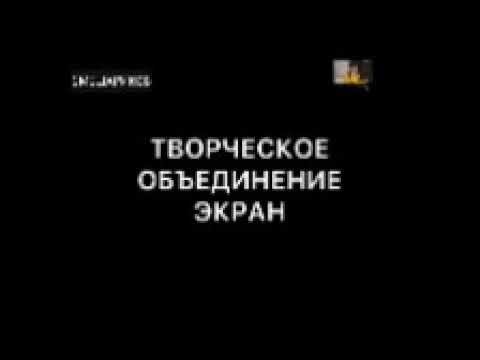 Заставка из собрания Гостелерадиофонда культура 2009