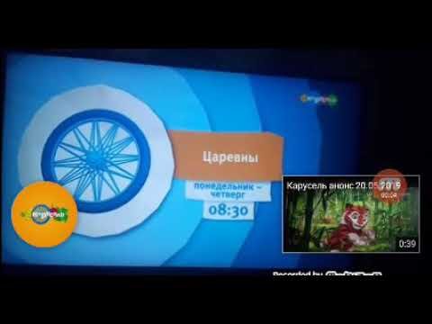 Карусель (Телеканал)