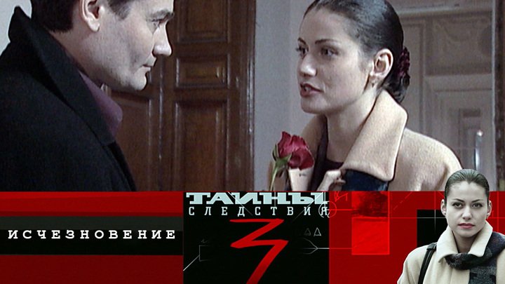 Эволюция заставок телесериала тайны следствия