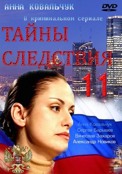 Анна Ковальчук 2001