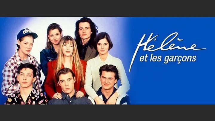 Сериал Хелен и ребята