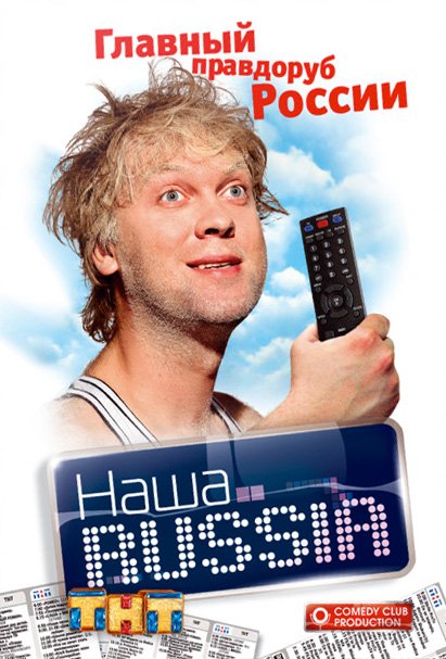 Диск наша раша