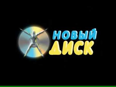 Студия новый диск
