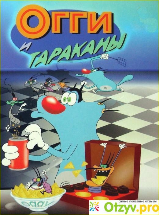 Огги и тараканы фильм
