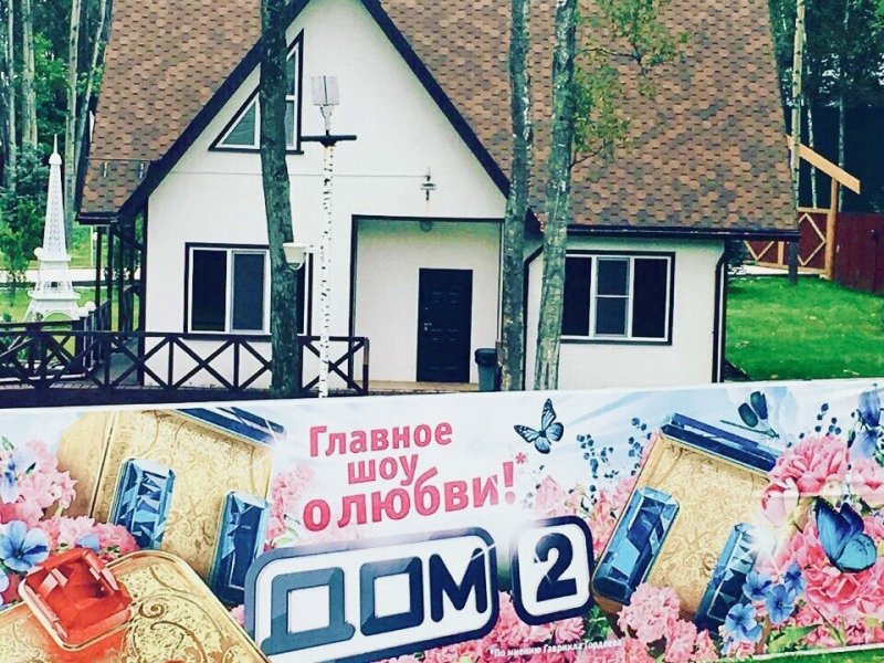 Дом 2 на 2