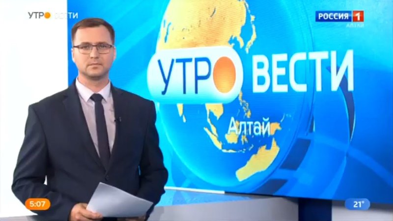Вести Алтай