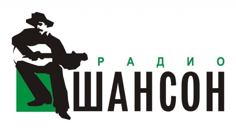 Радио шансон