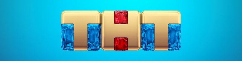 ТНТ логотип 2022