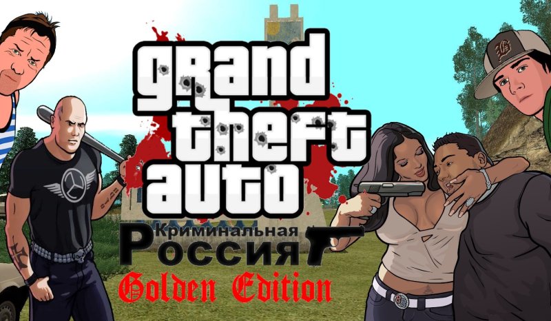 Grand Theft auto Криминальная Россия ГТА