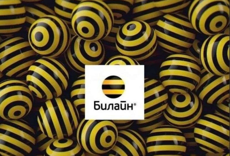 Билайн логотип