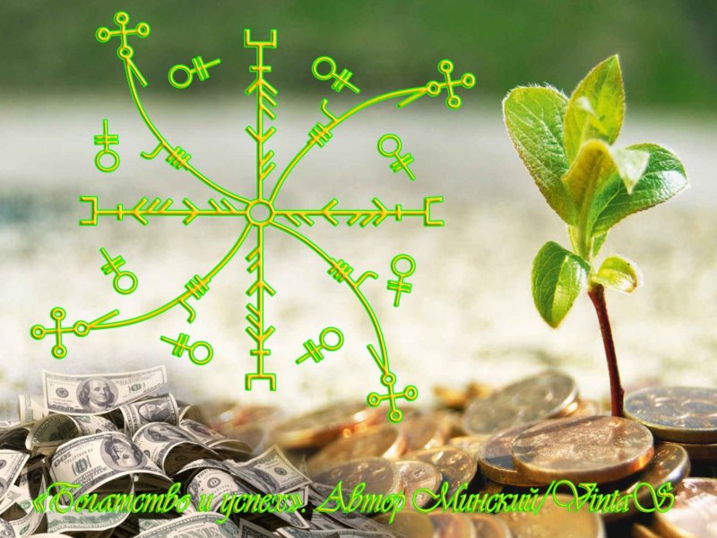 Заставка привлекающая удачу и деньги