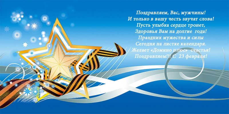 День защитника Отечества фон