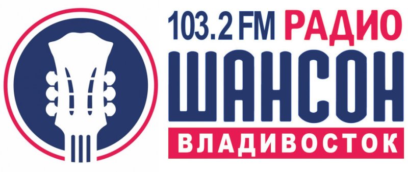 Радиостанция шансон Москва