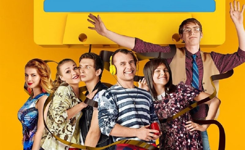 Восьмидесятые сериал 5 сезон